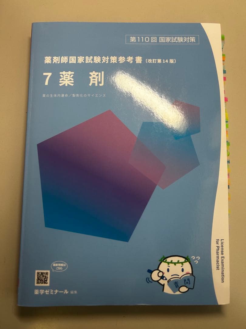 青問全9巻セット