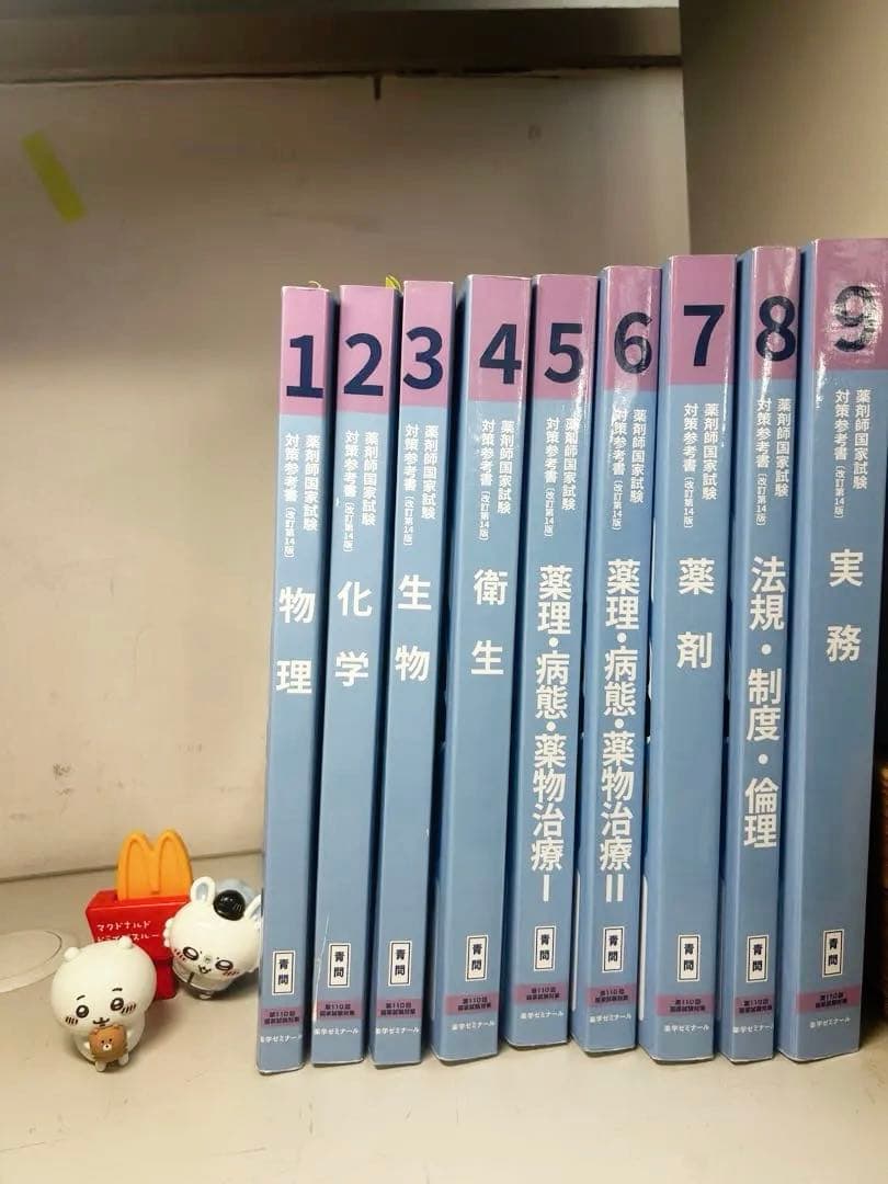 青問全9巻セット