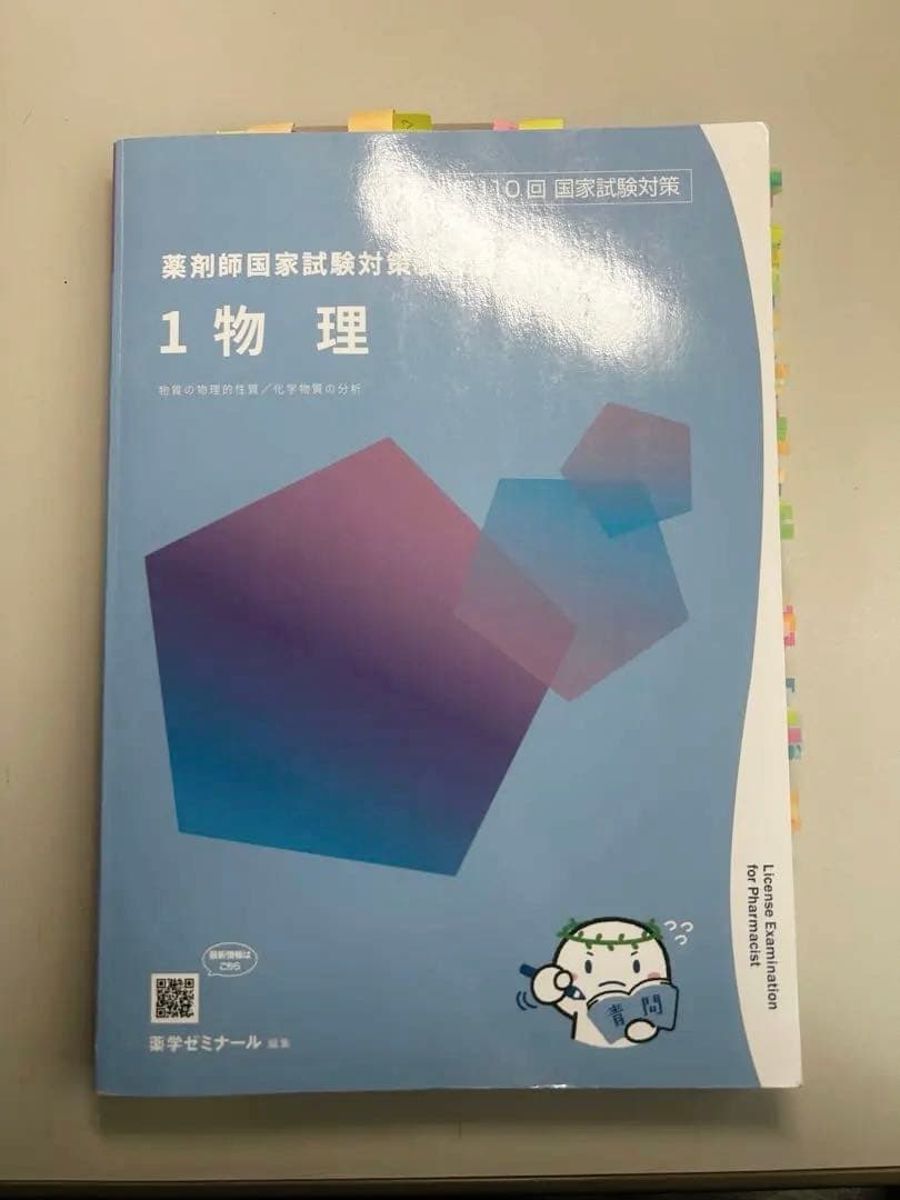 青問全9巻セット