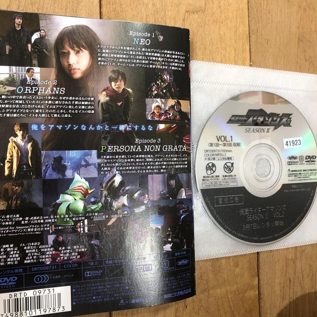 仮面ライダーアマゾンズ 全4巻　シーズン2 全4巻　劇場版全3巻　全11巻セット