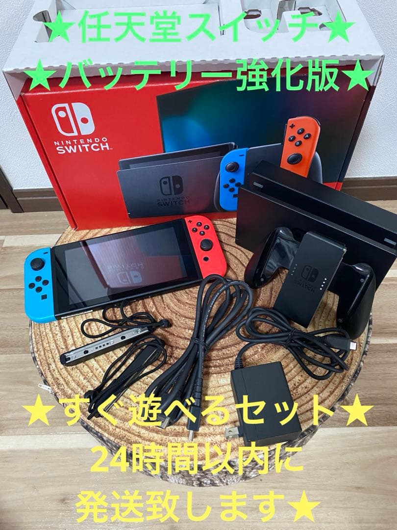 Nintendo Switch ニンテンドースイッチ本体　ネオン⑤