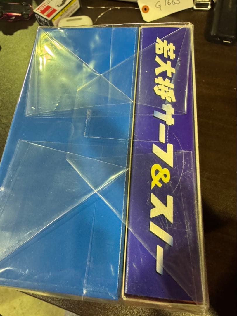 s1792 DVD 加山雄三 若大将 サーフ&スノー 初回限定特典 未開封指人形