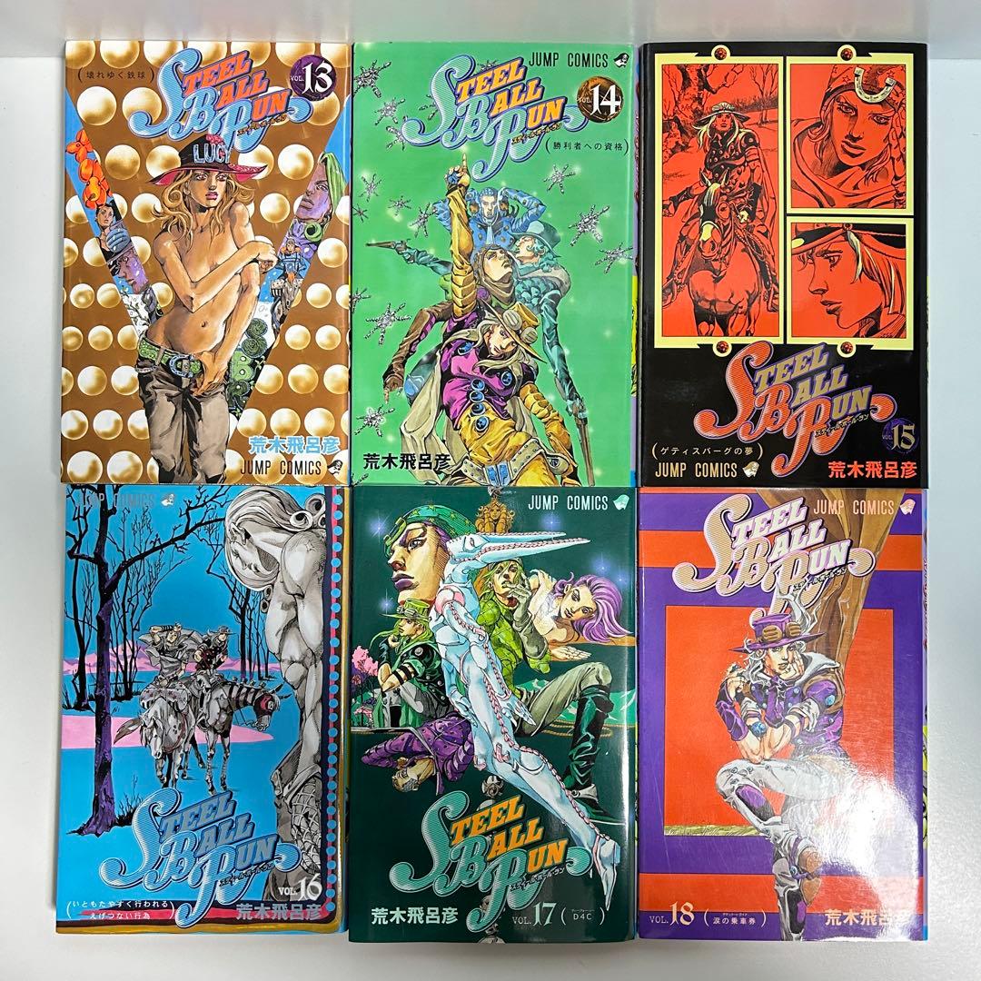 Steel ball run スティールボールラン 1〜24巻　全巻セット　全巻