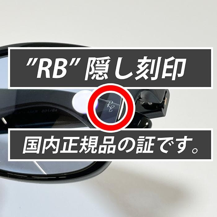 【新品正規品】即発送RB2132F-60164 レイバン サングラス 未使用