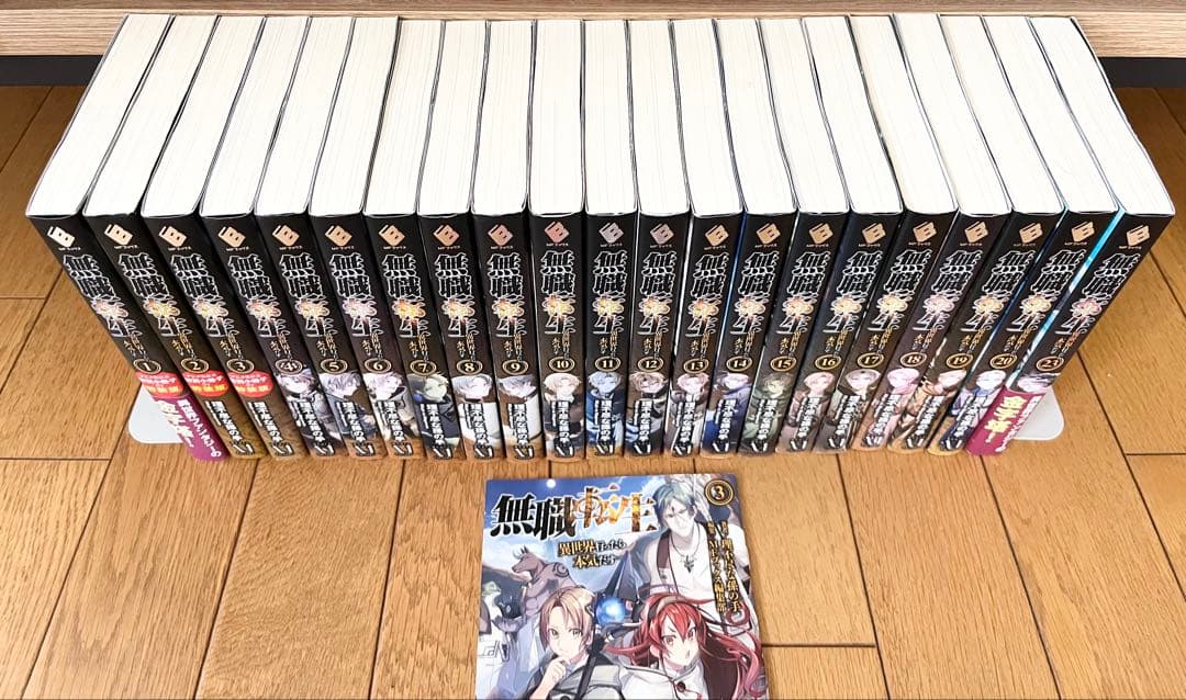 無職転生　1〜20巻＋23巻　3巻小冊子　⭐︎12月16日までタイムセール⭐︎