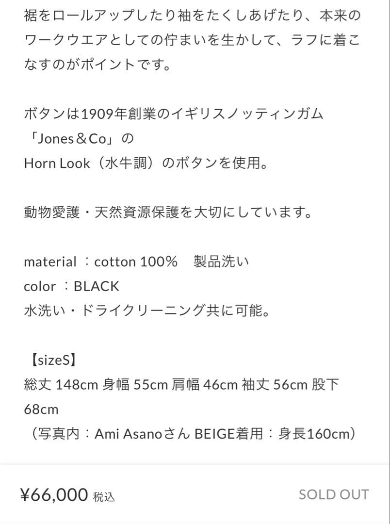 fofofofa yarmo オールインワン Sサイズ　黒　完売新品タグ付