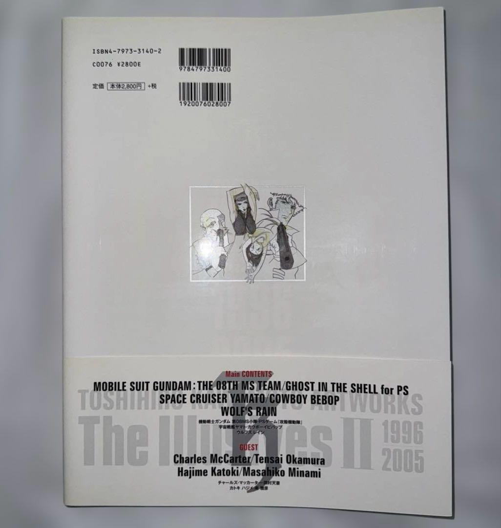 初版帯付き 川元利浩 Artworks The Illusives 2冊セット