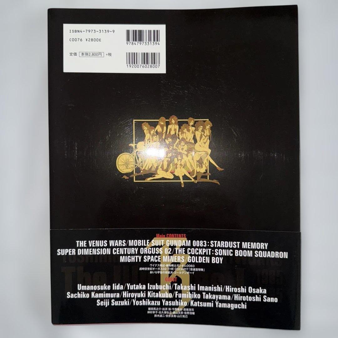 初版帯付き 川元利浩 Artworks The Illusives 2冊セット