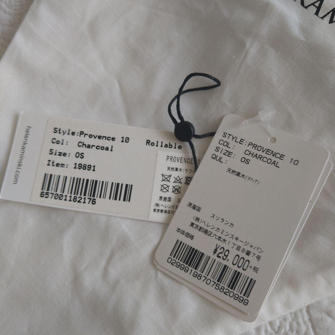 ★新品未使用★ヘレンカミンスキーラフィア帽子　ブラック