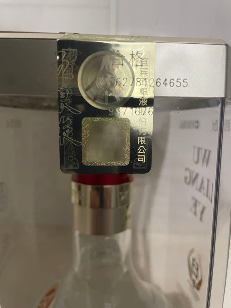 五粮液 WULIANGYE 白酒 500ml 2024年 袋入り 未開封52℃