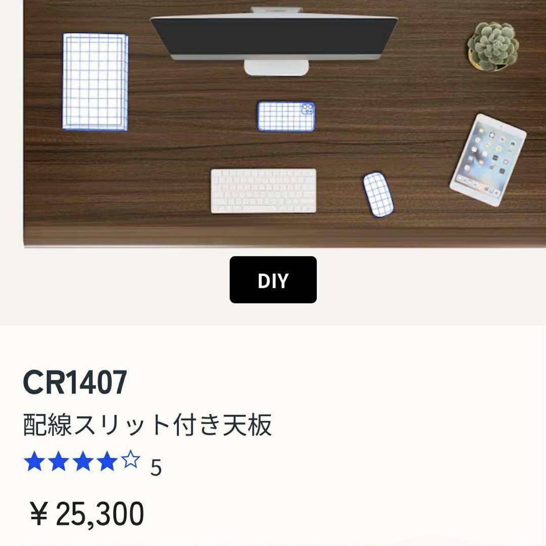 ased qwer【フレキシスポット】配線スリット付き天板140cm