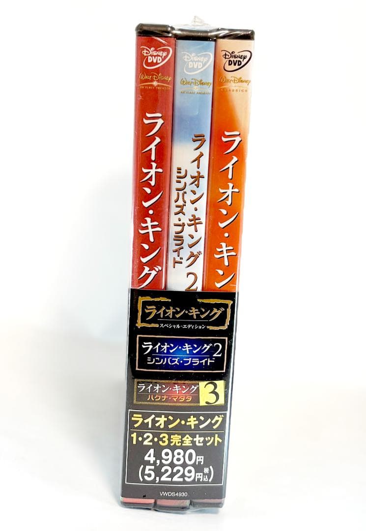 【新品】ライオンキング スペシャルエディション 1・2・3 完全セット DVD