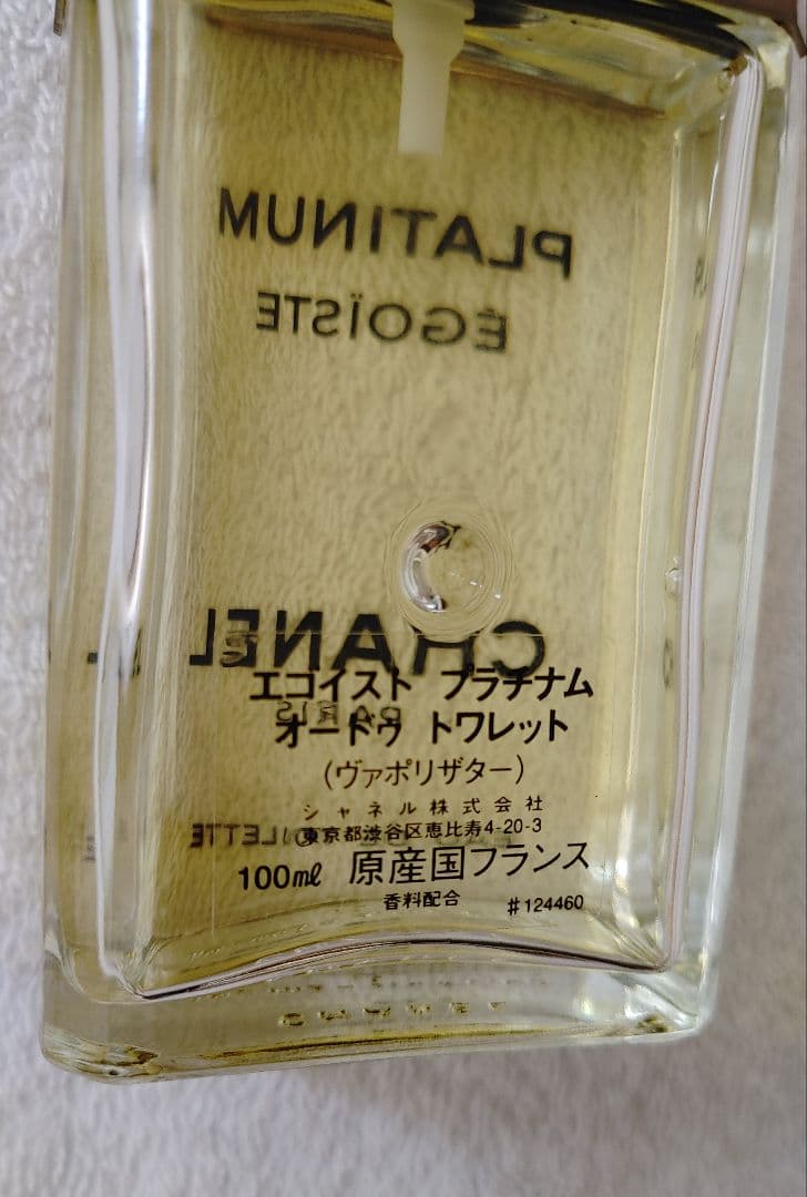 正規品‼️CHANEL PLATINUM EGOISTE 香水 100ml