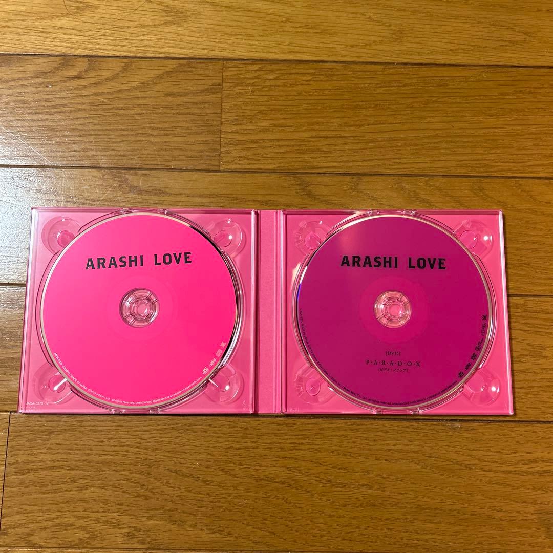 嵐　LOVE CDアルバム 初回限定版　パラドックス