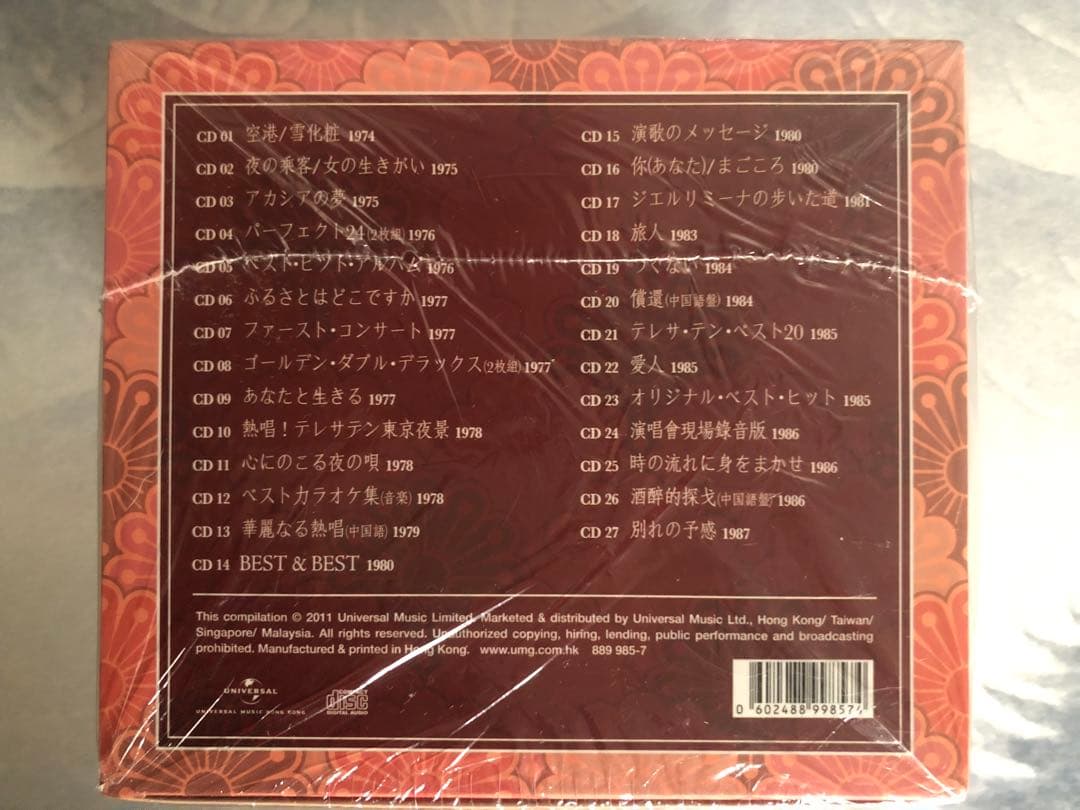 テレサテン　紙ジャケットCDボックス　27巻