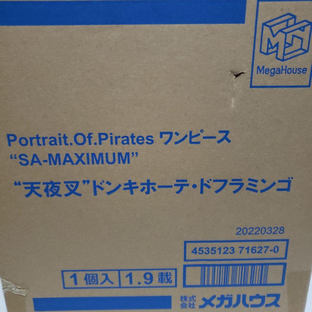 u*6様 p.o.p“天夜叉”ドンキホーテ・ドフラミンゴ ワンピース
