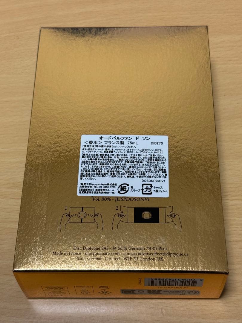 ディプティック★オードパルファン ド ソン 75ml★ホリデー限定