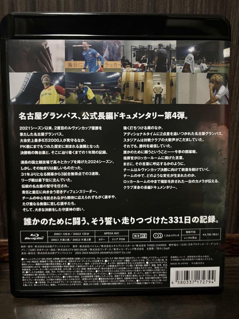 名古屋グランパス 2024シーズンイヤー Blu-ray THE DEEP