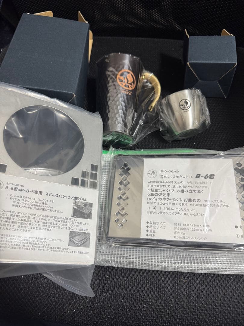 【新品未使用】笑's・B-6君カン(燗)グリル・4点セット