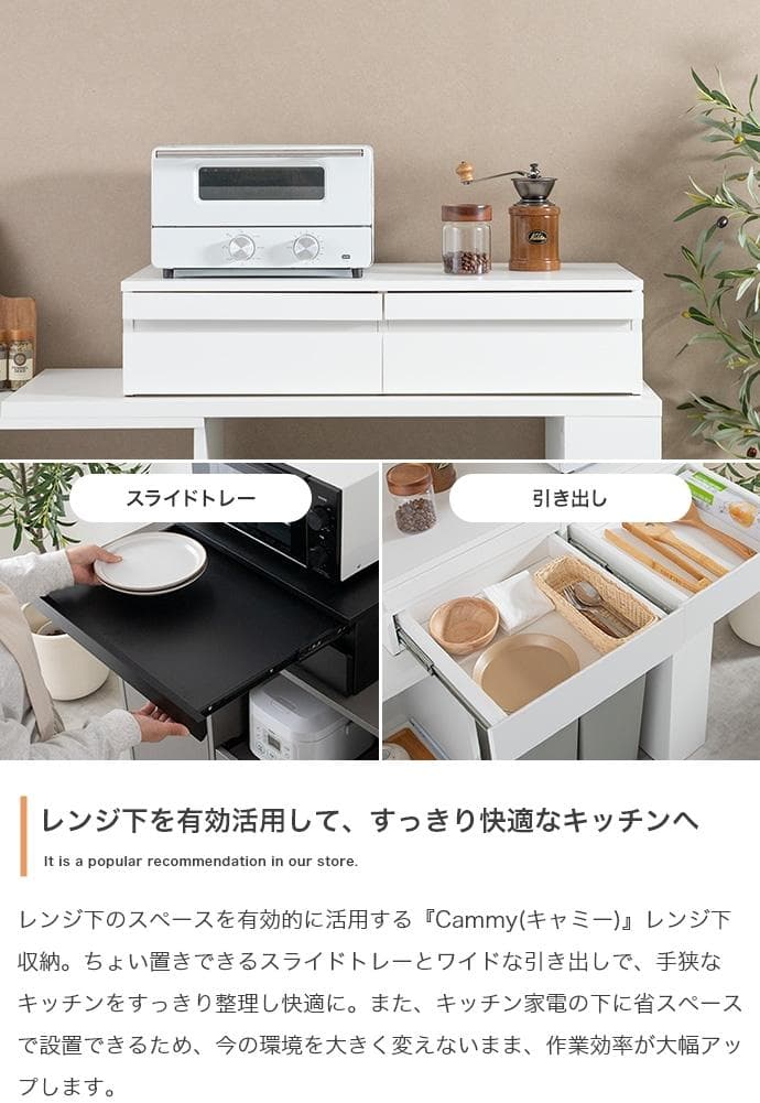 【幅80cm】レンジ下スライドテーブル スライド レンジ下収納 【ホワイト】
