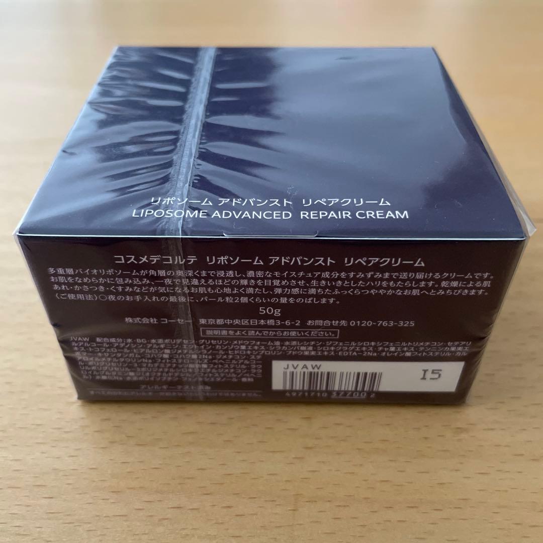 コスメデコルテ　リポソームアドバンストリペアクリーム　サンプルセット