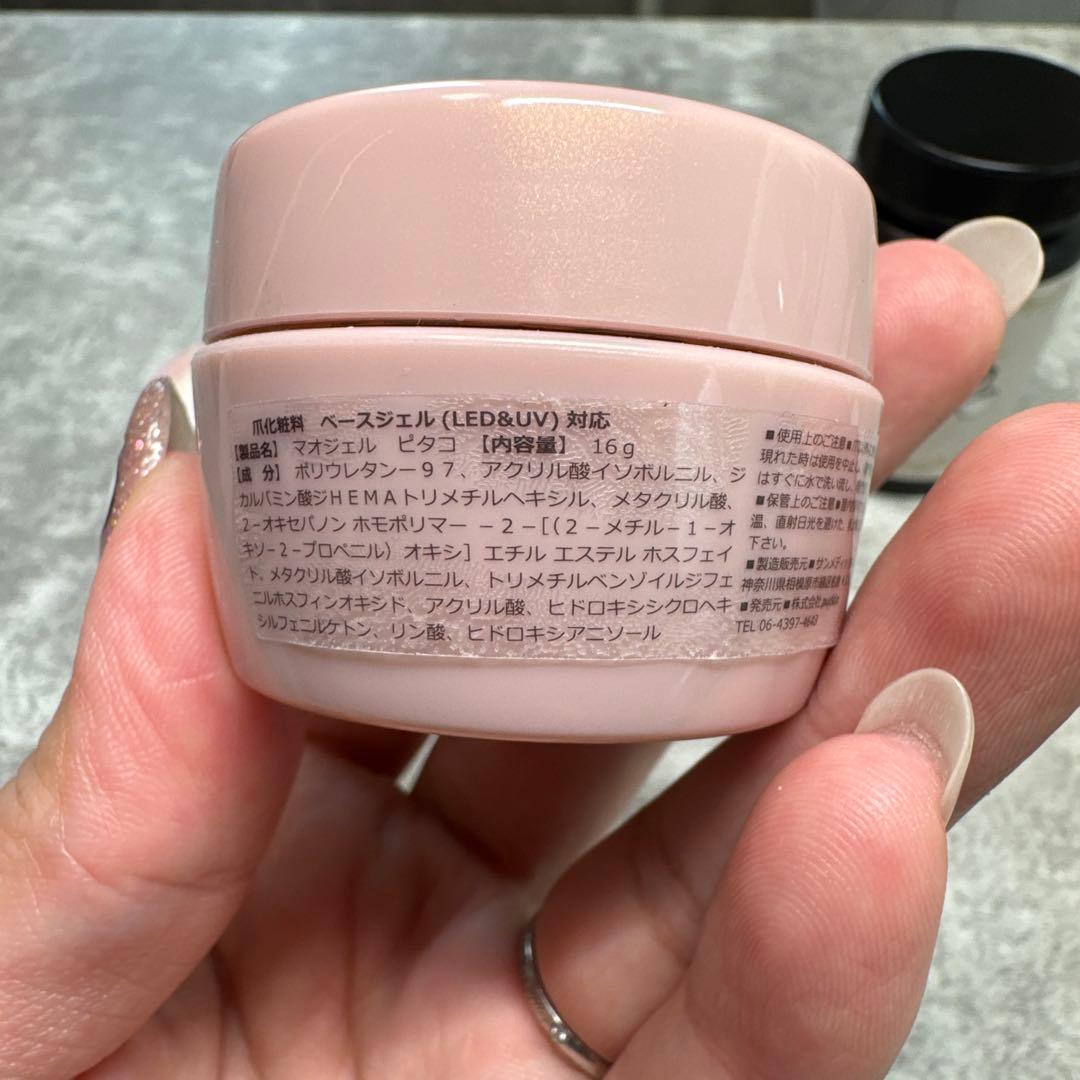 【新品未使用2個、開封済み1個】マオジェル　ピタコ　ベースジェルセット