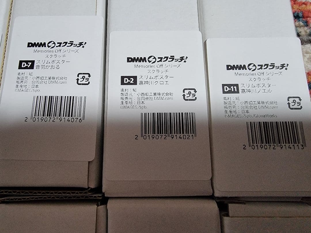 【コンプ新品】メモリーズオフ スリムポスター 全11種