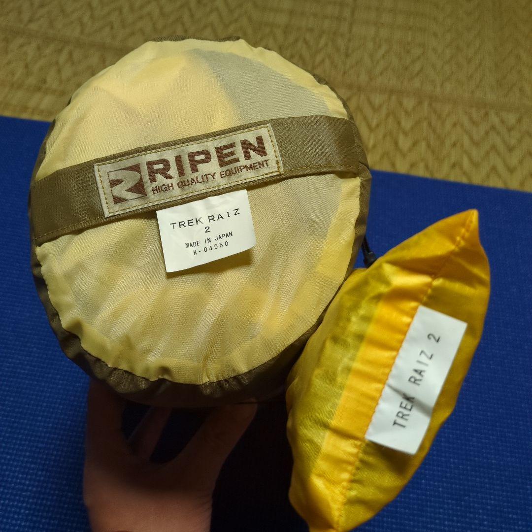 アライテント　トレックライズ2 Ripen ARAITENT