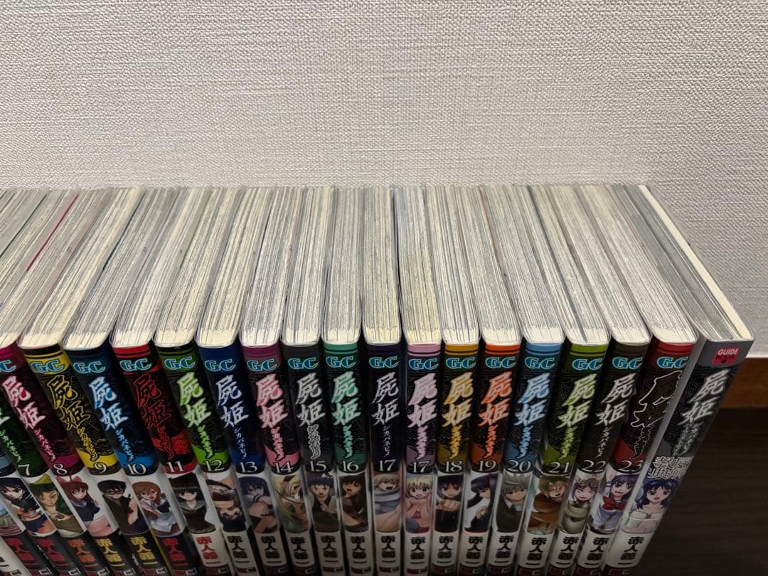 屍姫 1〜23巻 全巻セット 全て初版 帯 17巻特装版 屍解教典 新品購入