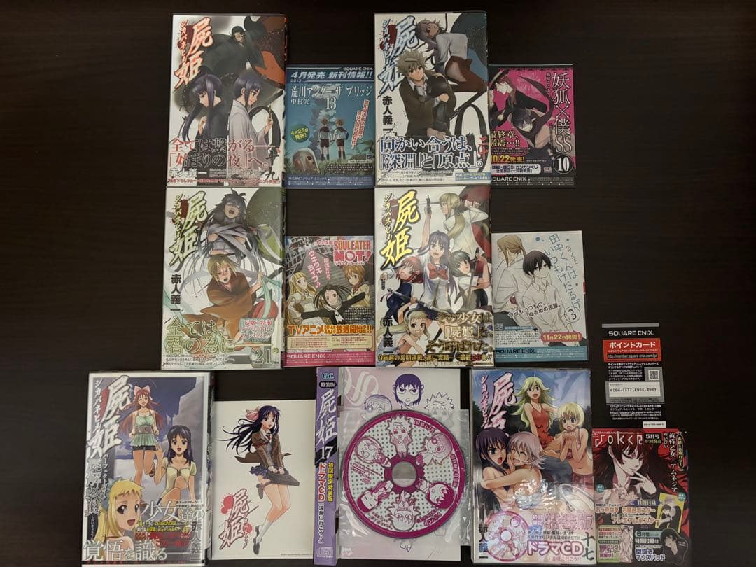 屍姫 1〜23巻 全巻セット 全て初版 帯 17巻特装版 屍解教典 新品購入