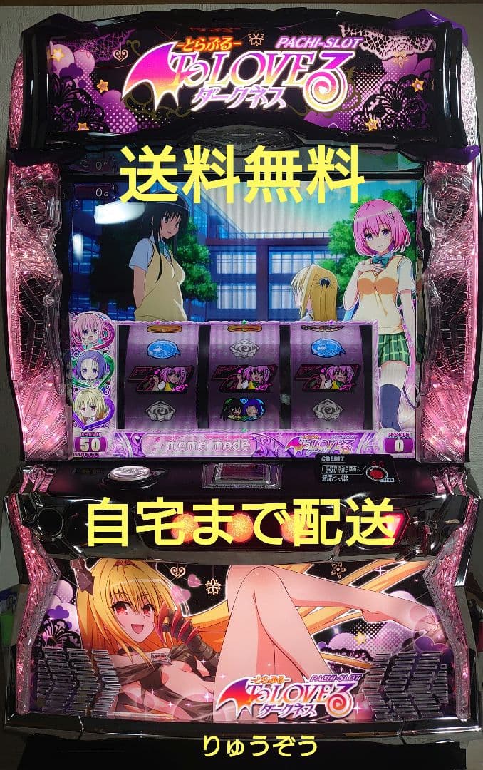 さたゆバイブ付スマスロ実機 ToLOVEるダークネス 闇パネル