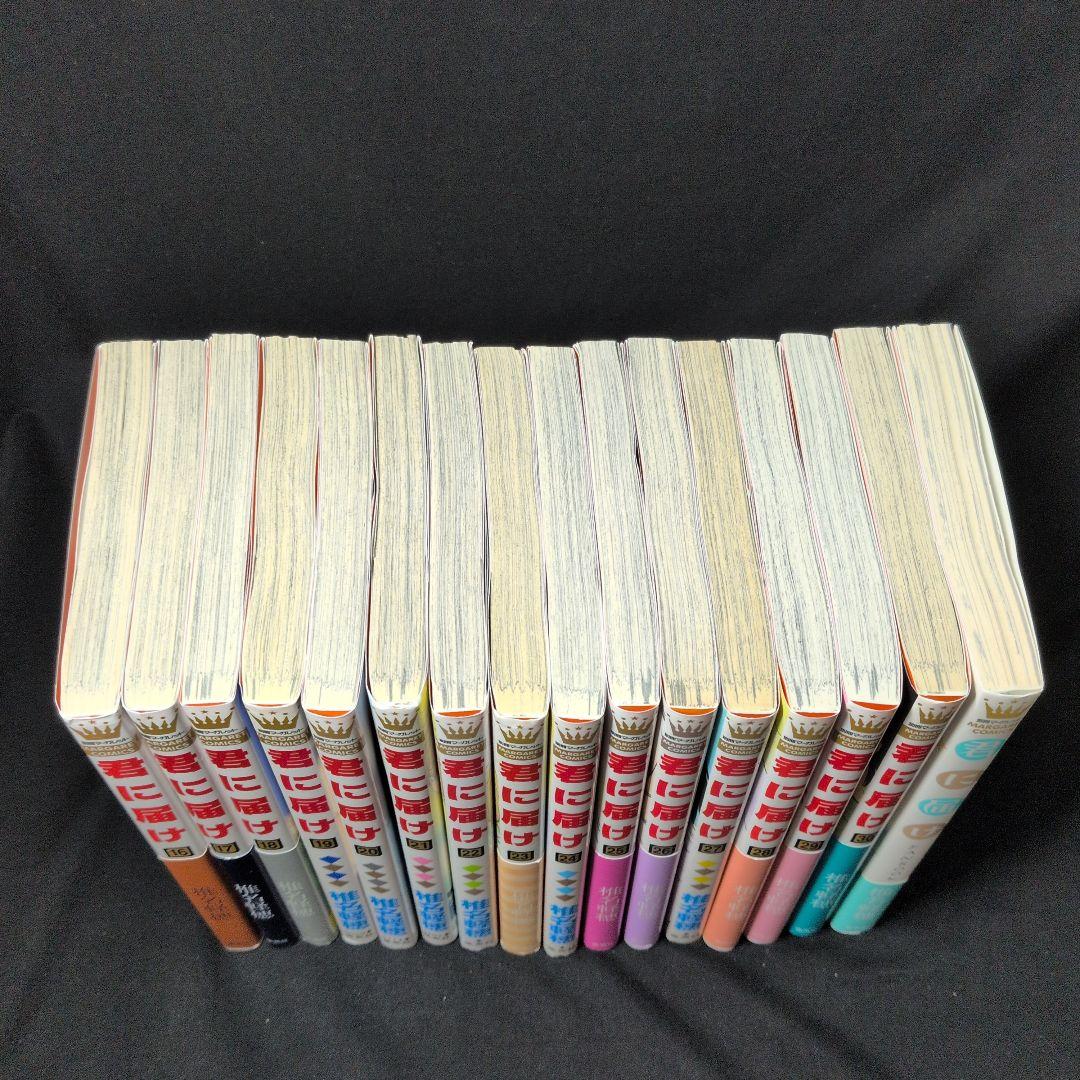 君に届け 1-30巻 全巻セット ファンブック