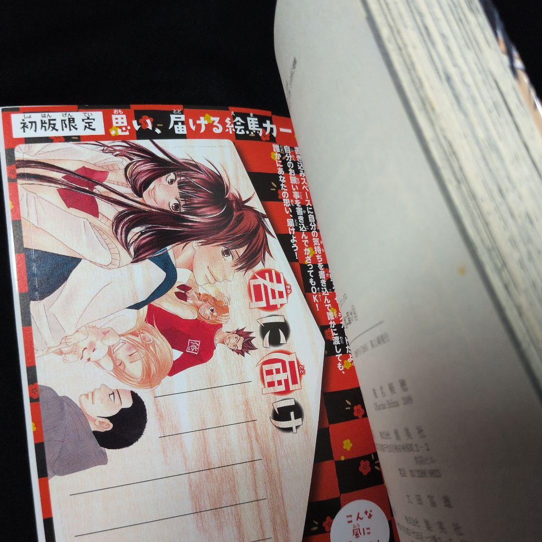 君に届け 1-30巻 全巻セット ファンブック