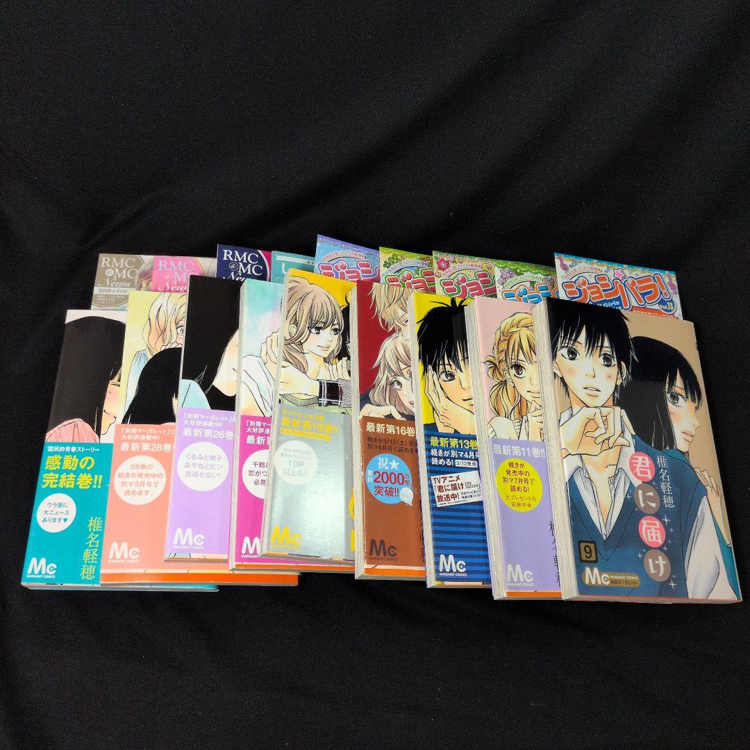 君に届け 1-30巻 全巻セット ファンブック