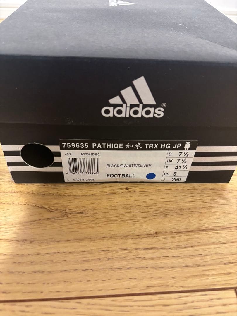 希少品　初代パティーク　如来　超美品　26センチ