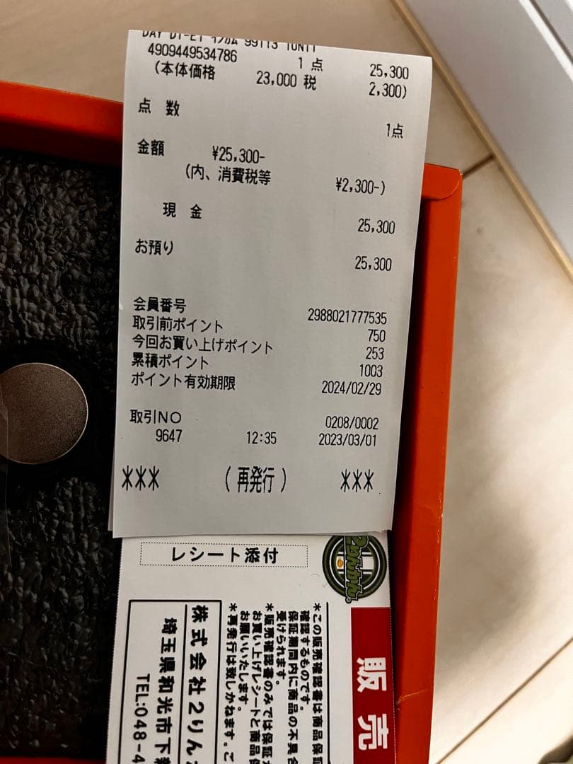 DT-E1 Bluetooth アクセサリーインカム新品未使用デイトナ