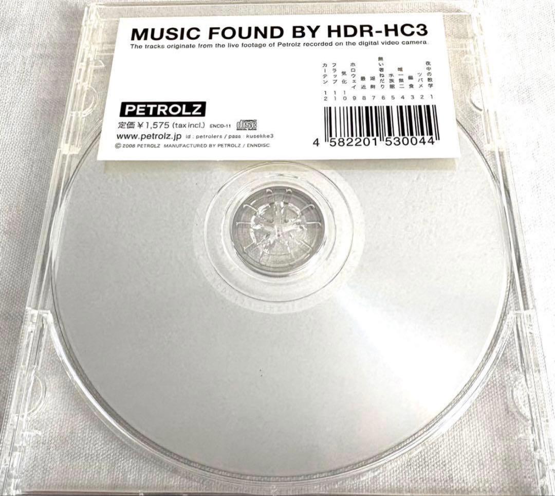 Petrolz ペトロールズ MUSIC FOUND BY HDR-HC3 CD