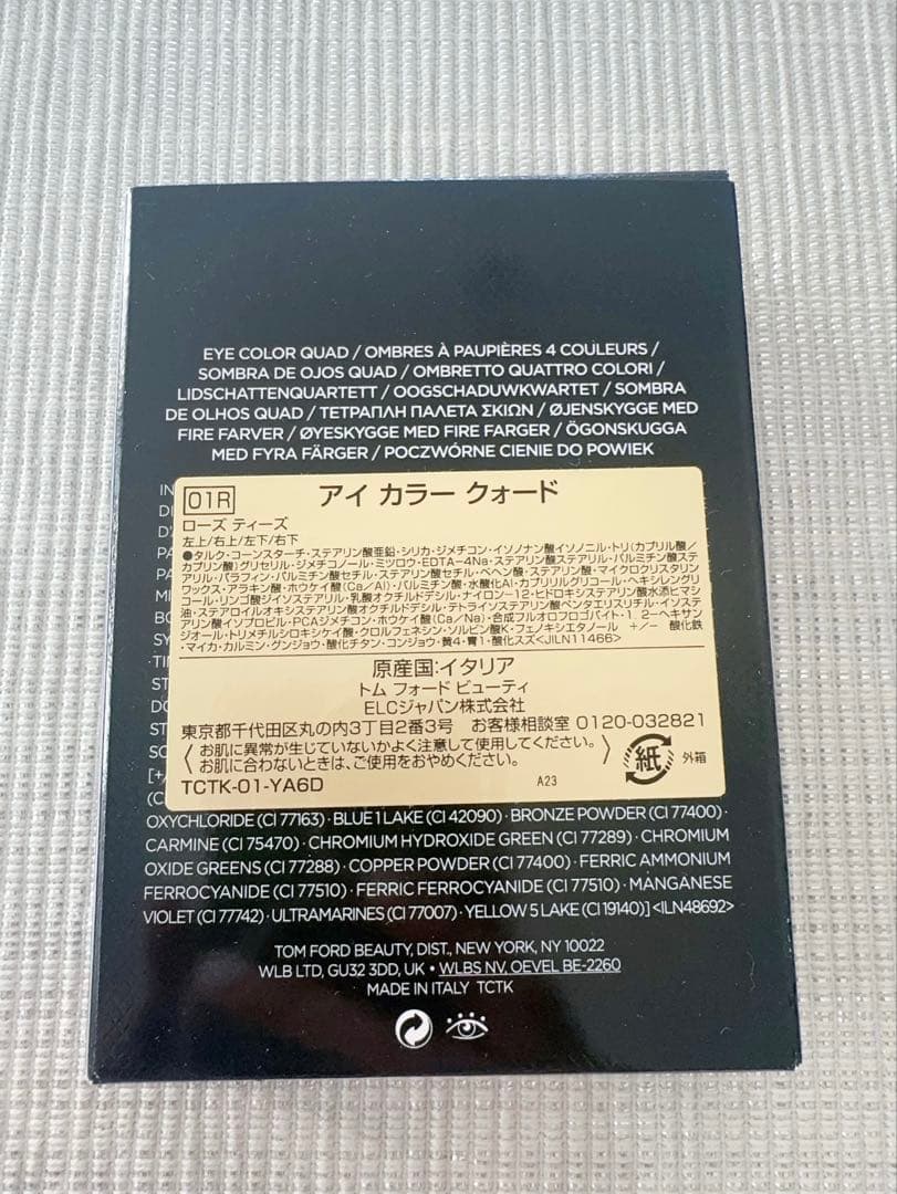 TOM FORD アイカラークワッド限定品01Rローズティーズ