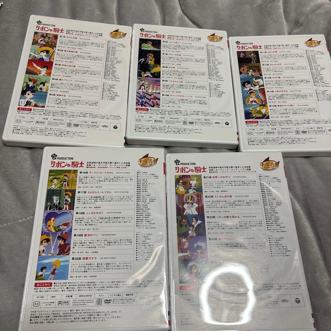 リボンの騎士 DVD-BOX