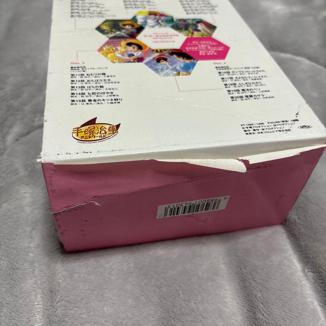 リボンの騎士 DVD-BOX