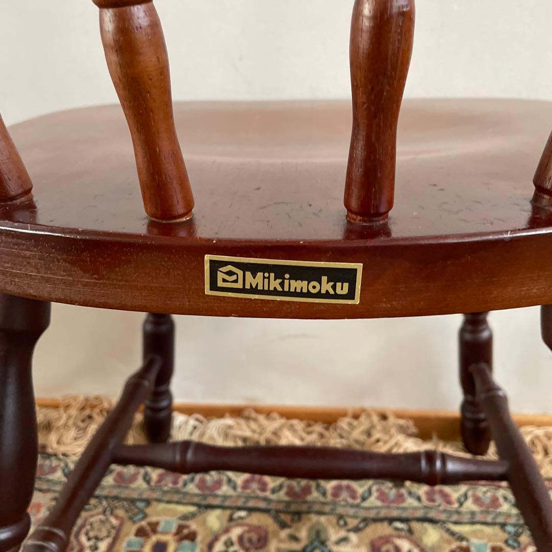 ④ミキモク　ウィンザーチェア　ダイニングチェア　レトロ　アンティーク
