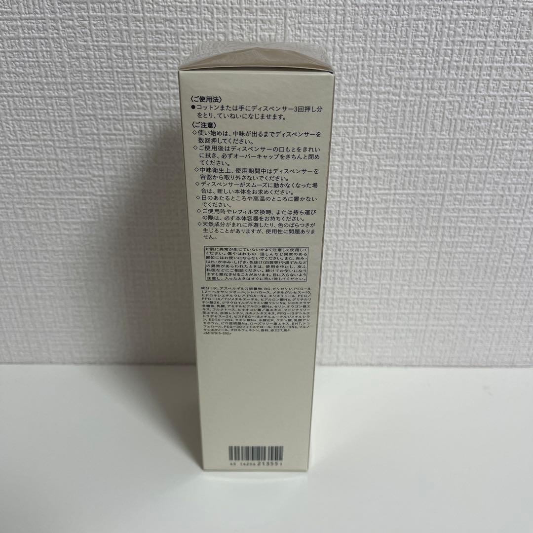 新品未開封品 clé de peau BEAUTÉ 化粧水 モイスト