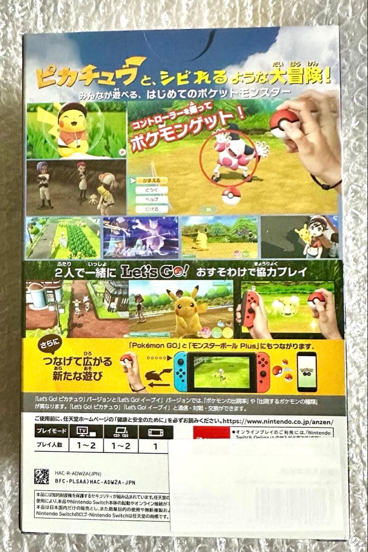 未使用ポケットモンスターレッツゴーピカチュウ+モンスターボールPLUSセット③