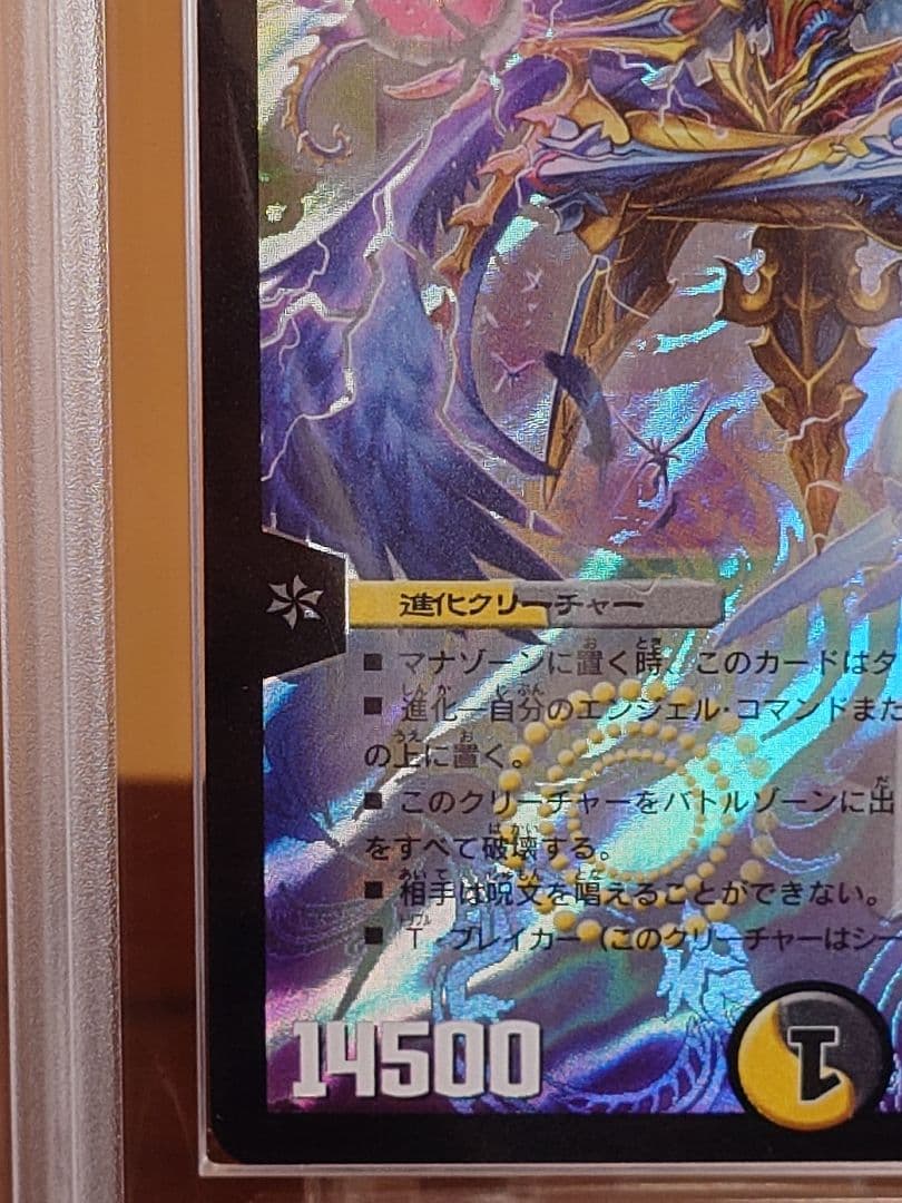 デュエルマスターズ　悪魔神王バルカディアス　初期　ARS鑑定:10