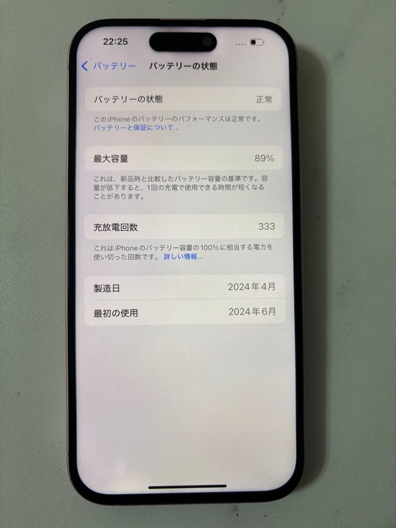 iphone15 256GB ピンク SIMフリー 【画面修理歴あり】
