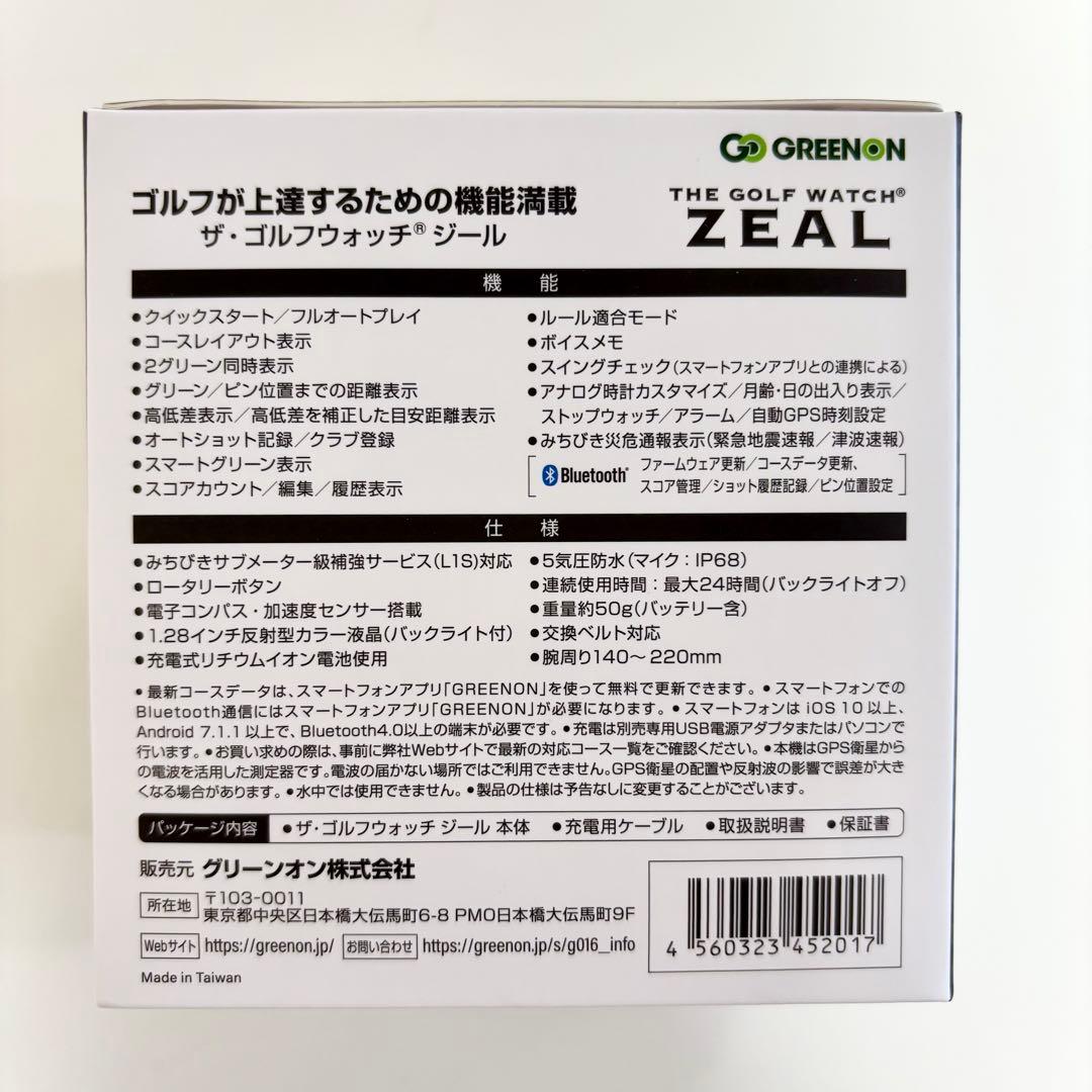 【新品】GREENON ZEAL ザ・ゴルフウォッチ グリーンオン ジール