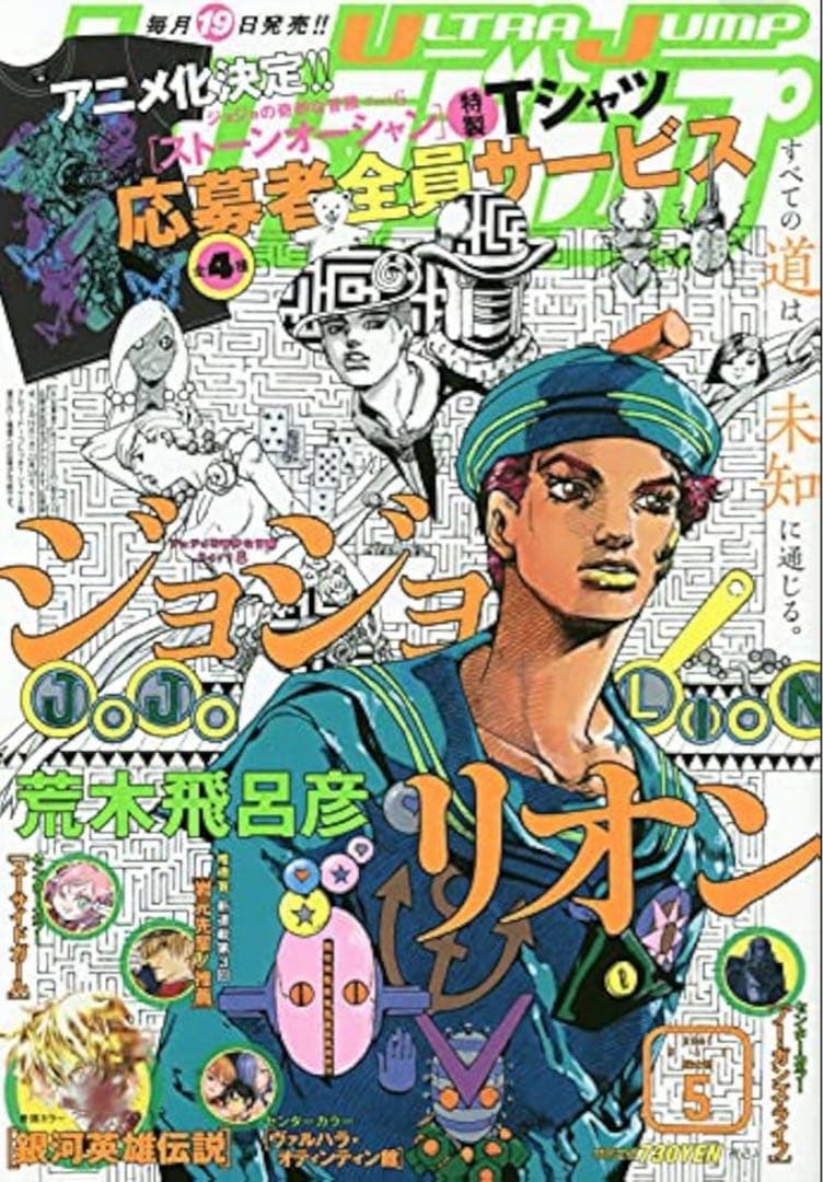【当選品】 U 当選品 ヴァルハラ・オティンティン館 バスタオル 【非売品】