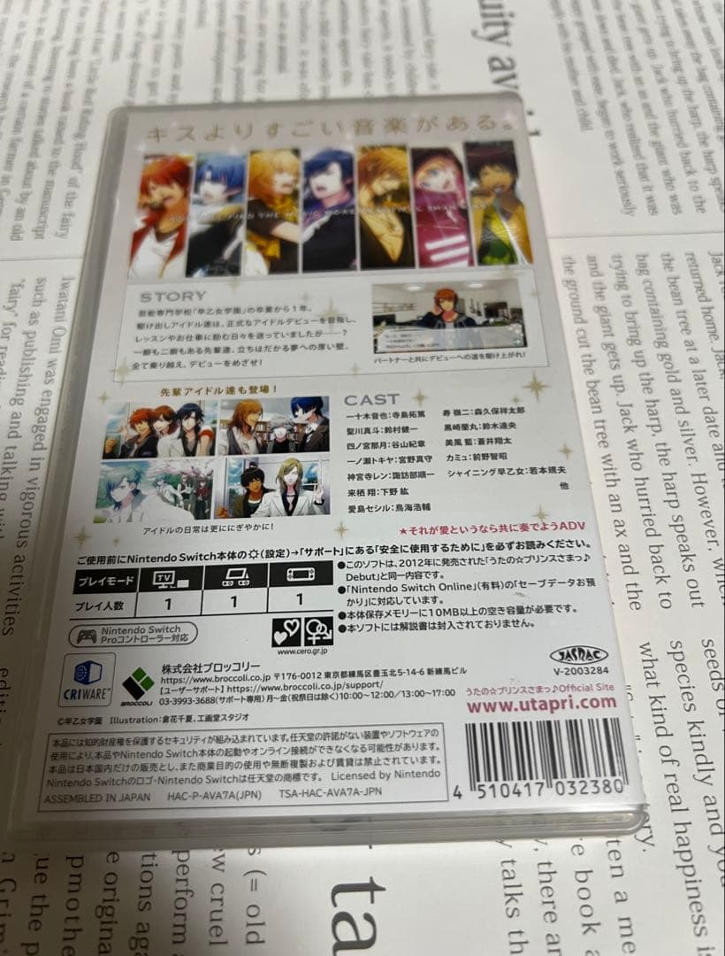 うたの☆プリンスさまっ♪ NintendoSwitch 用ソフト 5本セット