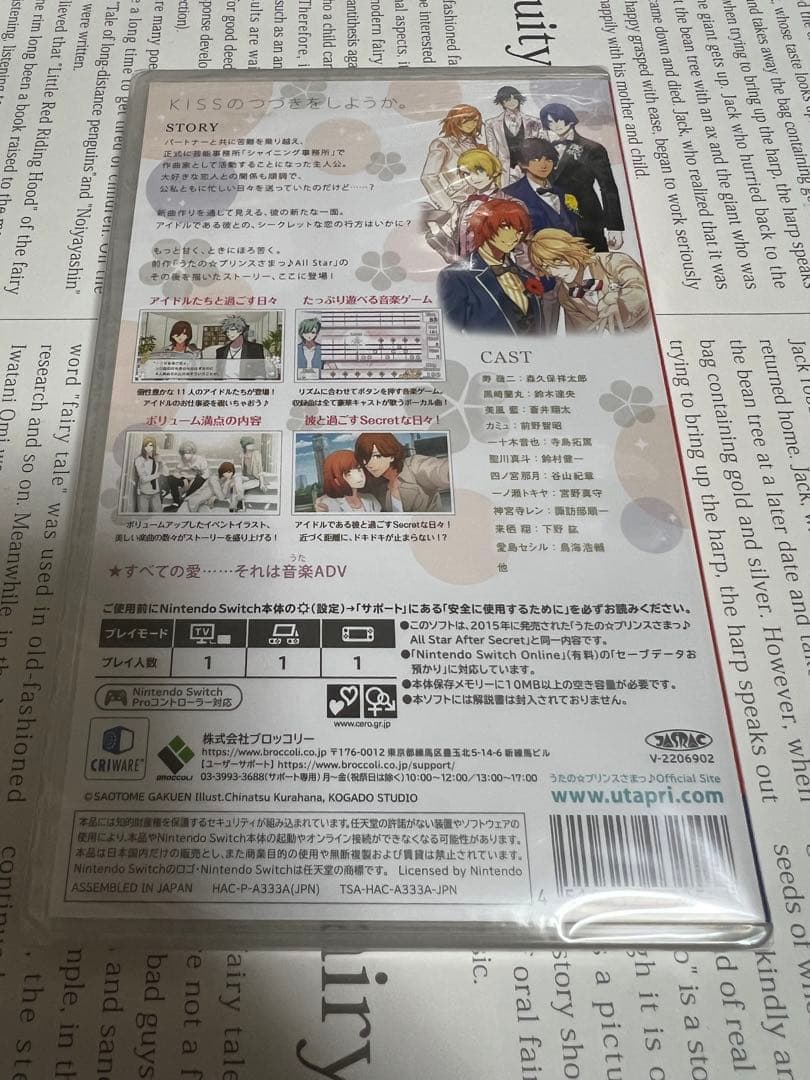 うたの☆プリンスさまっ♪ NintendoSwitch 用ソフト 5本セット