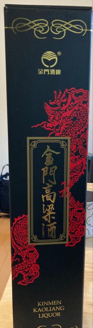 CH　金門高粱酒 750ml 2本セット